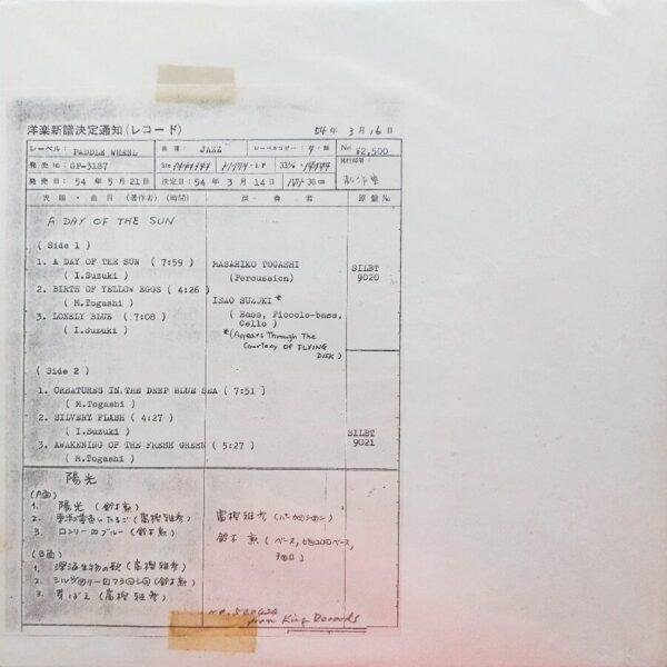 Masahiko Togashi & Isao Suzuki - A Day Of The Sun = 陽光 (test pressing) (LP - Japan, 1979. ) | Paddle Wheel