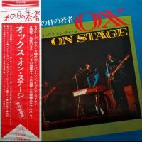 Ox - Tell Me Ox On Stage No. 1 (LP - Japan, 1976 - Beat, Garage Rock, Pop Rock...) | Victor