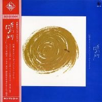 Minoru Muraoka and New Dimension Group - Naruto (LP - Jazz, Folk, World, & Country....) | King Records