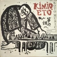Kimio Eto  - Koto Music (LP - Super rare South African 1966 print. World, & Country, Folk, Aboriginal...) | World Pacific Records