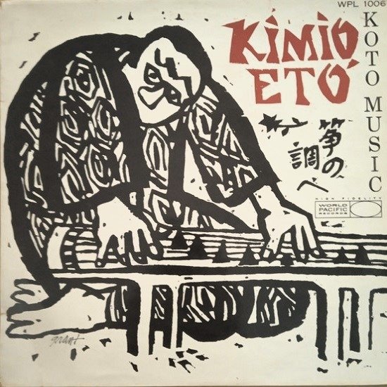 Kimio Eto  - Koto Music (LP - Super rare South African 1966 print. World, & Country, Folk, Aboriginal...) | World Pacific Records