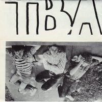 TBA - Tobeannounced (Singles - ) | Not On Label