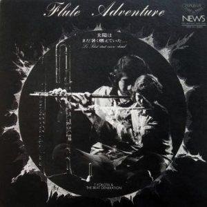 T. Yokota And The Beat Generation - Flute Adventure: Le Soleil Était Encore Chaud = 太陽はまだ暑く燃えていた… (LP - New Emotional Work Series. Japan, 1970. ) | London Records